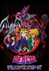 Cover Yu-Gi-Oh!, TV-Serie, Poster
