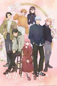 Cover Yubisaki to Renren, TV-Serie, Poster